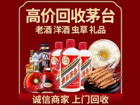 偃师年份茅台酒回收